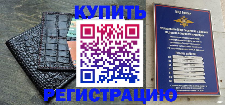 прописка регистрация в Нерчинске
