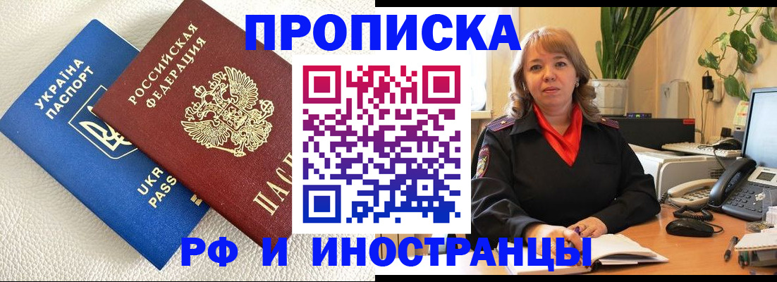 временная регистрация купить в Нерчинске